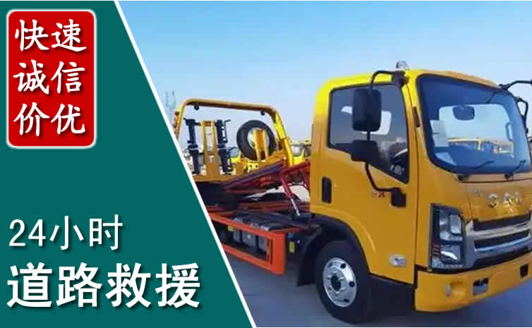 仪征汽车道路救援怎么收费_仪征道路救援收费标准合理透明
